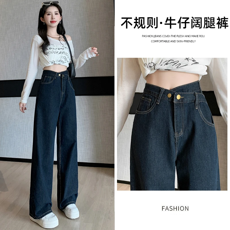 10011垂感牛仔裤大码春秋显瘦小个子高腰直筒不规则百搭夏季开叉