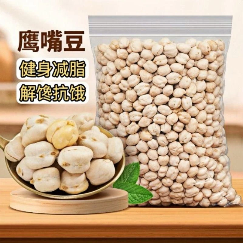 中秋新货鹰嘴豆250g熟即食原味无添加非特级新疆特产孕妇零食500g