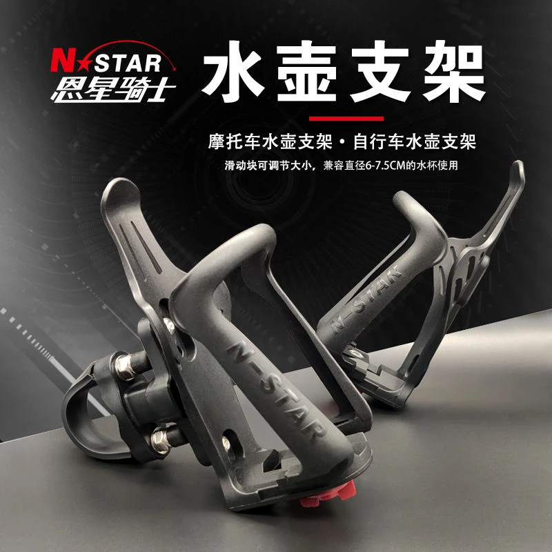 摩托车水杯架水壶架自行车踏板车通用水瓶饮料支架保险杠配件装备