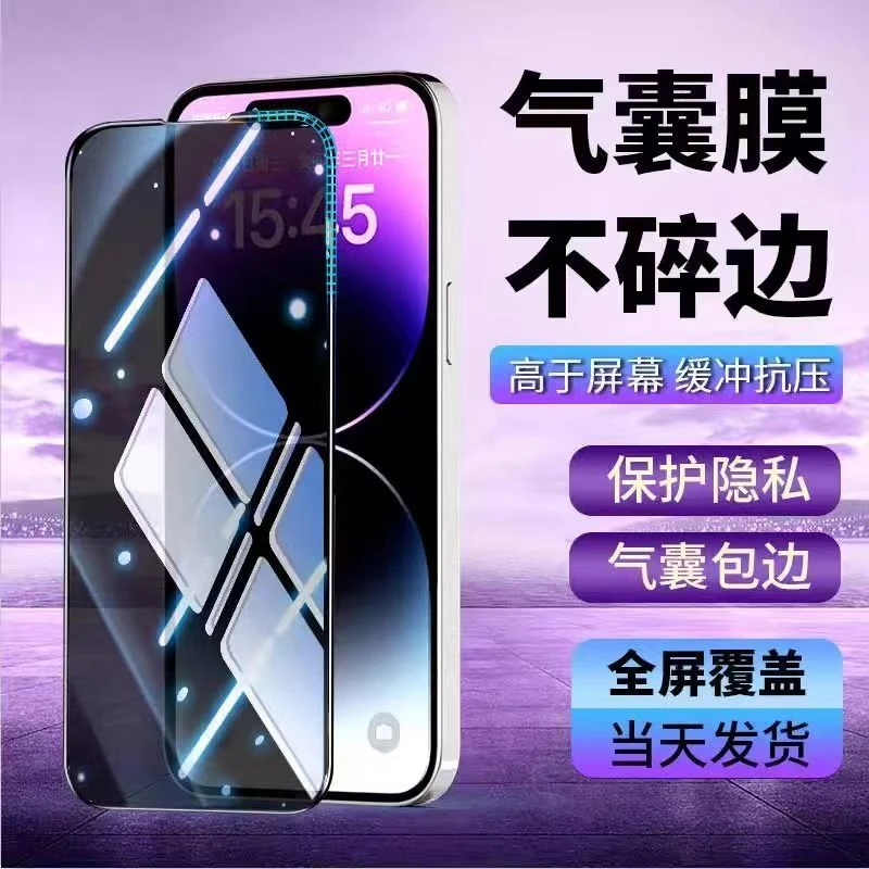 气囊膜适用苹果14Pro气囊钢化膜iPhone11/12全屏不碎边13防摔高清