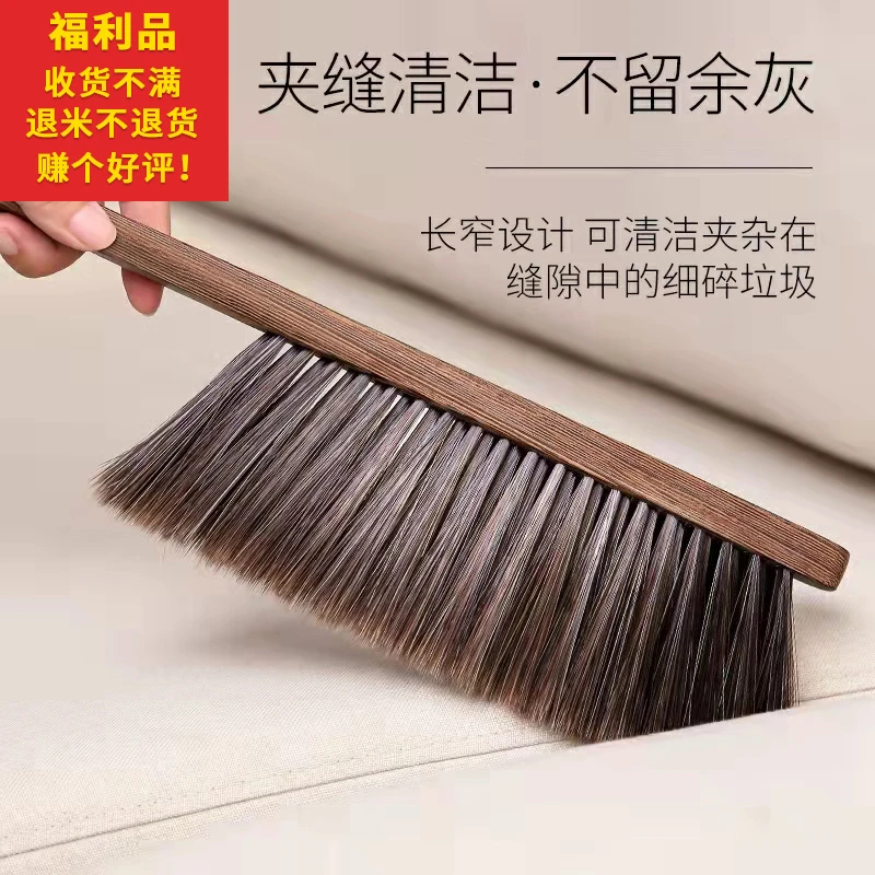 【福利品】鸡翅木毛刷家用床上沙发除尘清洁神器