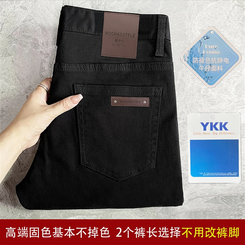 摩卡牛2025年春秋新爆款黑色牛仔裤男士九分小直筒高档百搭长裤