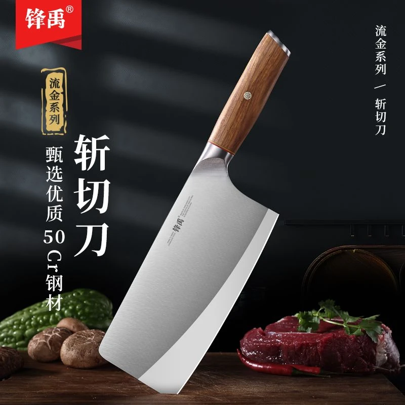 锋禹菜刀家用两用刀锋利锻打不锈钢商用厨师专用斩切斩骨刀具正品