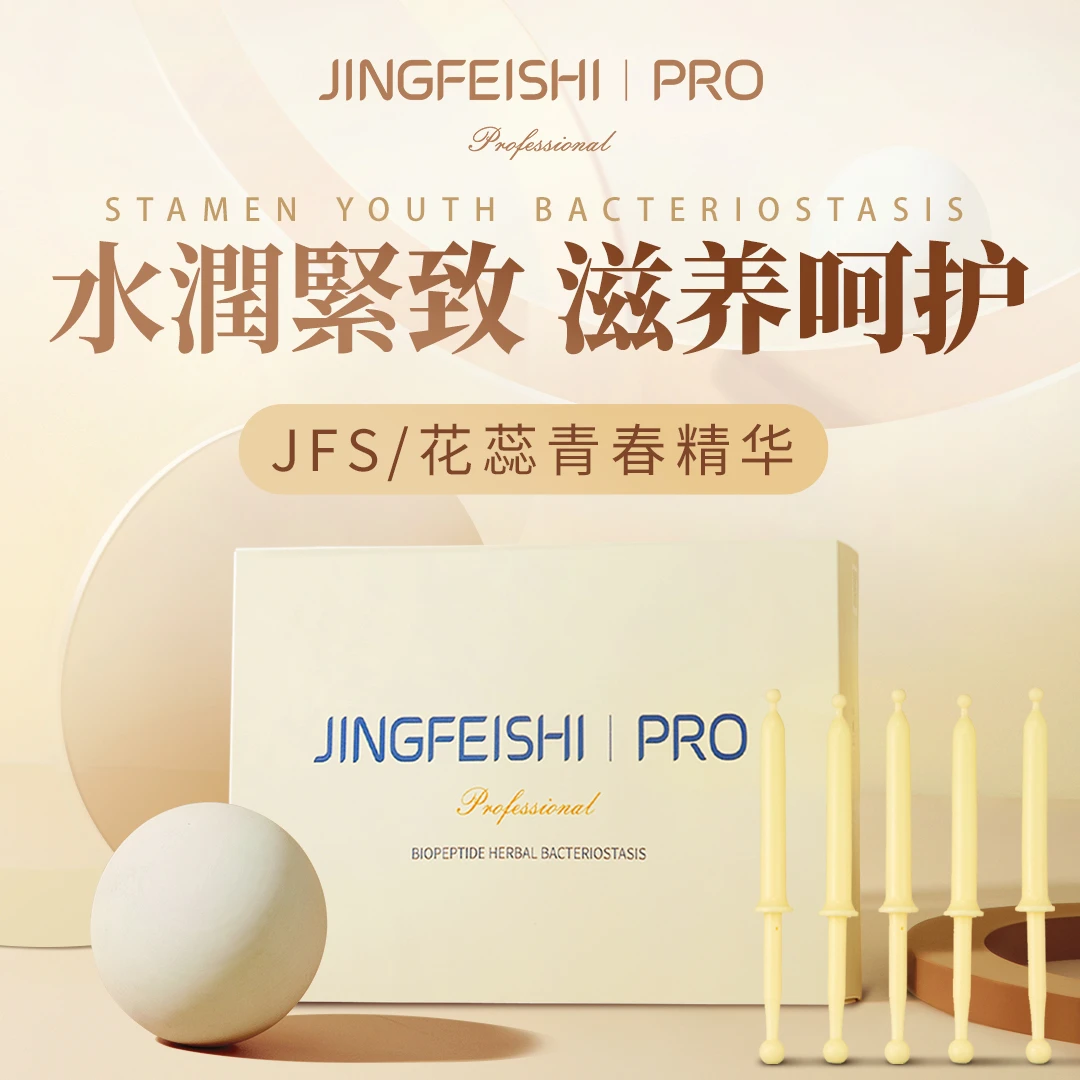 净菲诗1号A【黄色款】紧紧润恢复弹性花园清洁草本护理凝胶