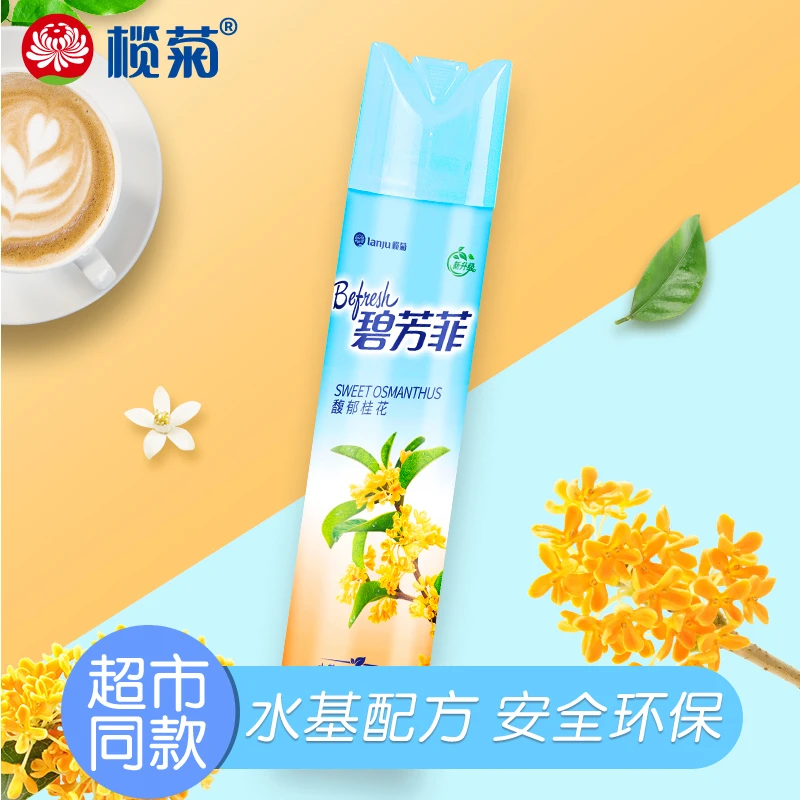 榄菊碧芳菲空气清新剂320mL家用去异味喷雾留香卧室卫生间除臭