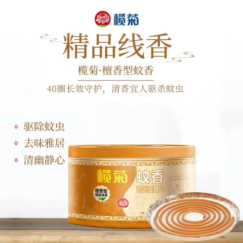 榄菊檀香型精品线香蚊香40圈驱蚊香薰桶装持久除蚊灭蚊蚊香y