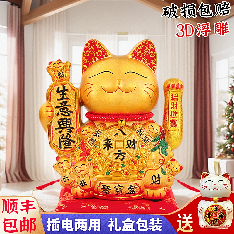 大号陶瓷猫猫招手摆件新店生意兴隆开业礼品收银公司前台自动摇手