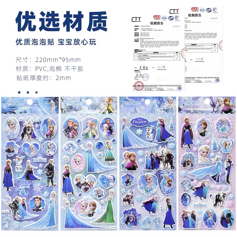 迪士尼冰雪奇缘系列艾莎公主泡泡贴