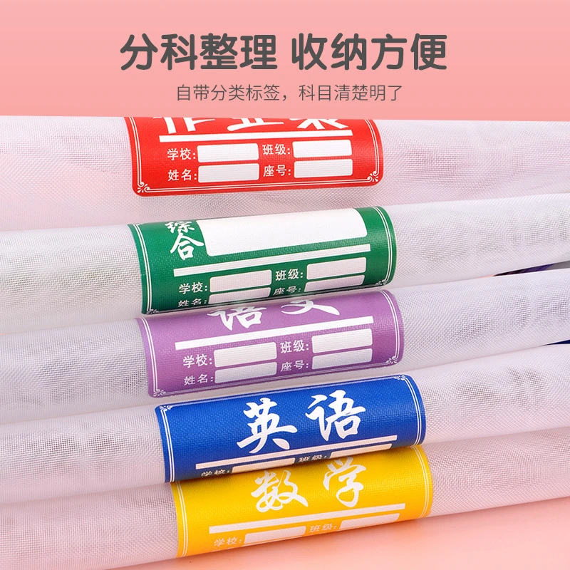 科目分类补习袋文件袋学生拉链