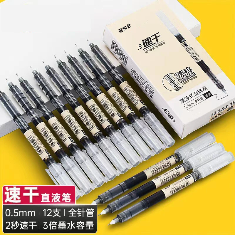 麦东巨能写直液式速干中性笔0.5mm大容量