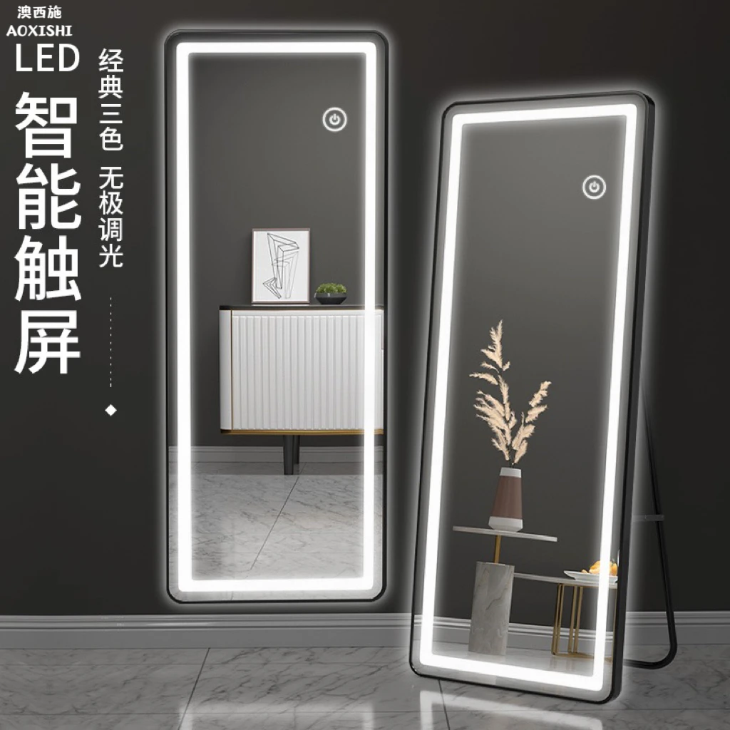 澳西施网红智能全身镜落地镜 家用试衣镜穿衣镜壁挂LED灯镜子挂墙