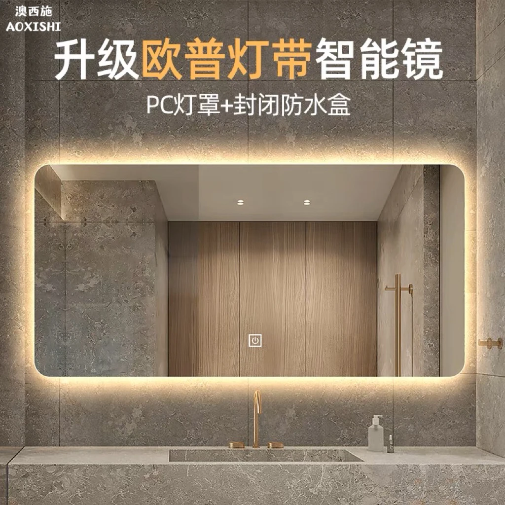 澳西施智能浴室镜镜子led高清防水挂墙式卫生间洗手台盆柜组合