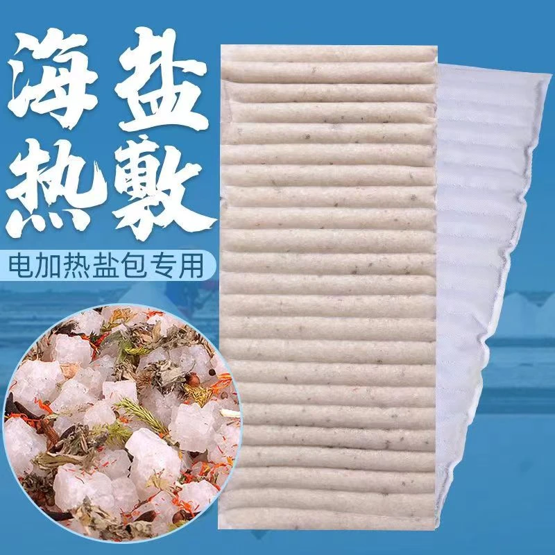俞兆林盐袋电加热粗海盐热敷包专用内胆家用艾灸热敷护腰带理疗袋