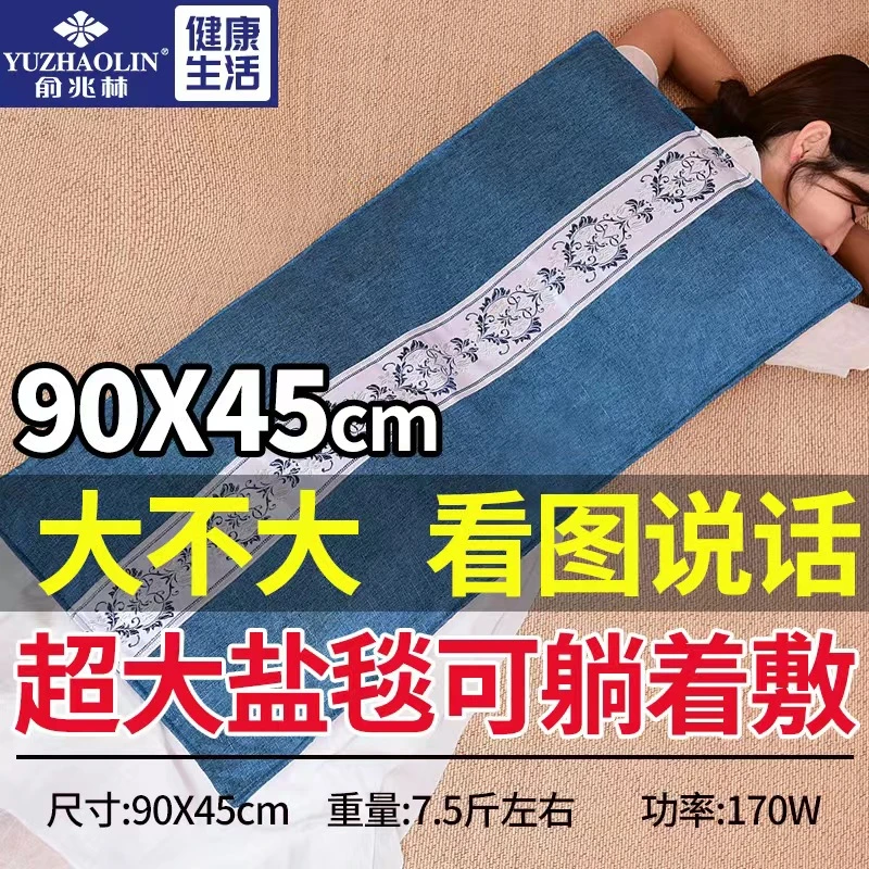 俞兆林加大90*45电热敷盐包粗盐海盐热敷包电加热理疗可趟盐袋子