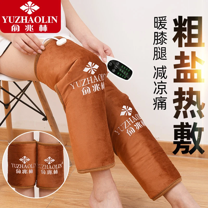 YUZHAOLIN/俞兆林粗海盐热敷包电加热护膝老寒腿膝盖关节艾灸理疗