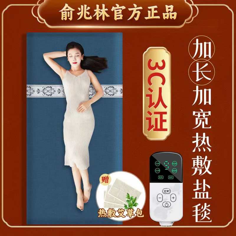 俞兆林粗海盐热敷包165*65加大盐袋全身热敷袋加宽加热垫理疗热敷