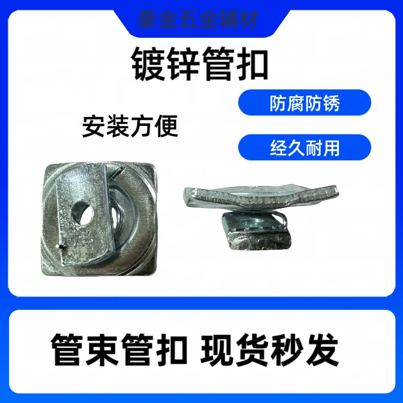 管束扣垫弹簧螺母M8孔M10孔C型钢连接件槽钢扣件吊装丝杆管束螺母