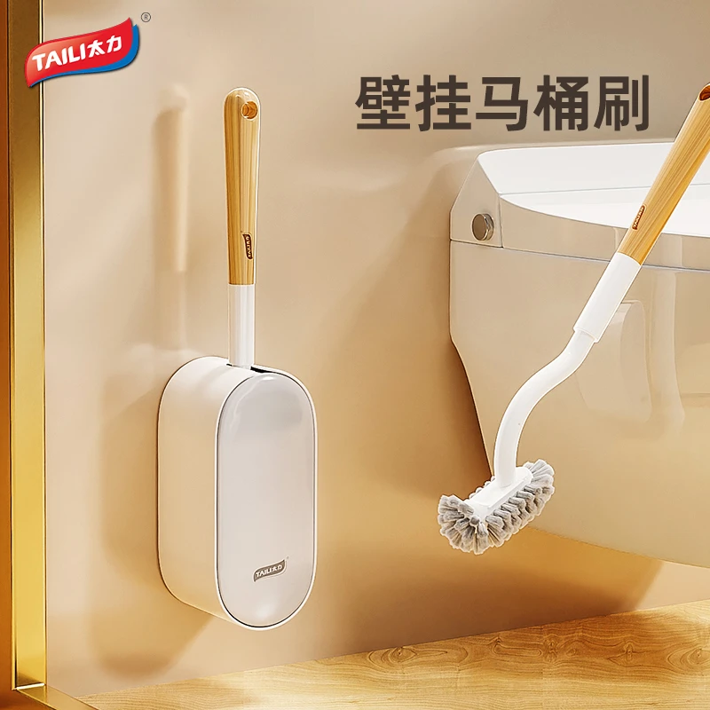 TAILI/太力厕所刷子壁挂式马桶刷免打孔无死角子底座好物洁厕刷