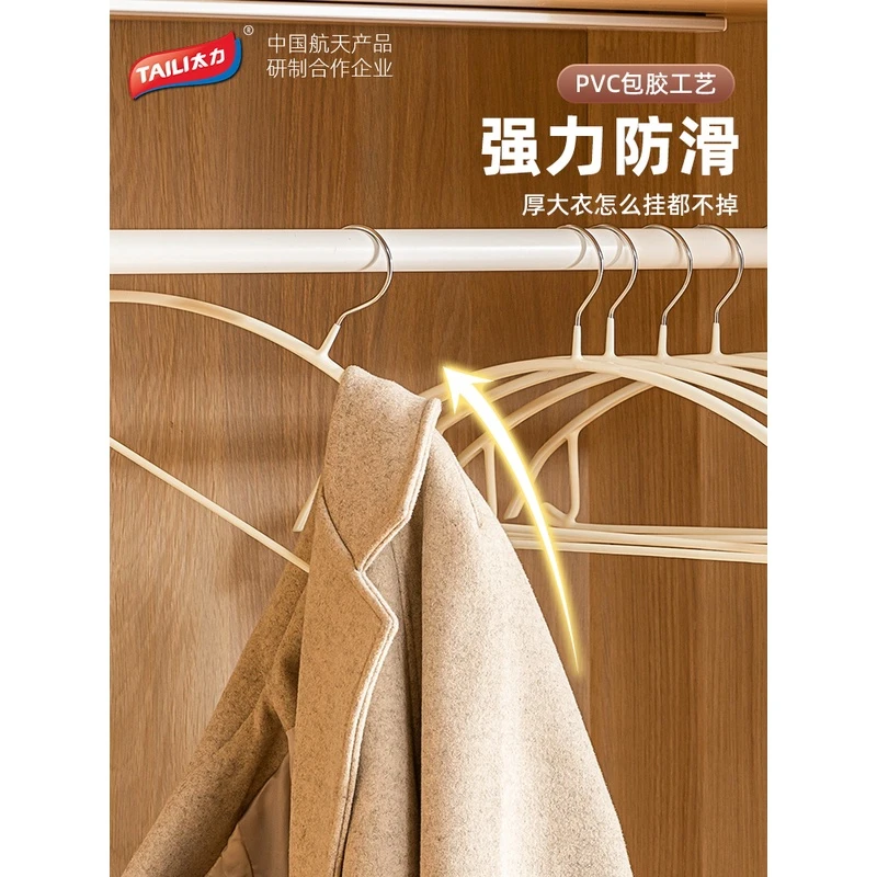 太力衣架塑料衣架植绒家用防滑无痕不起包防肩角阳台卧室晾衣架