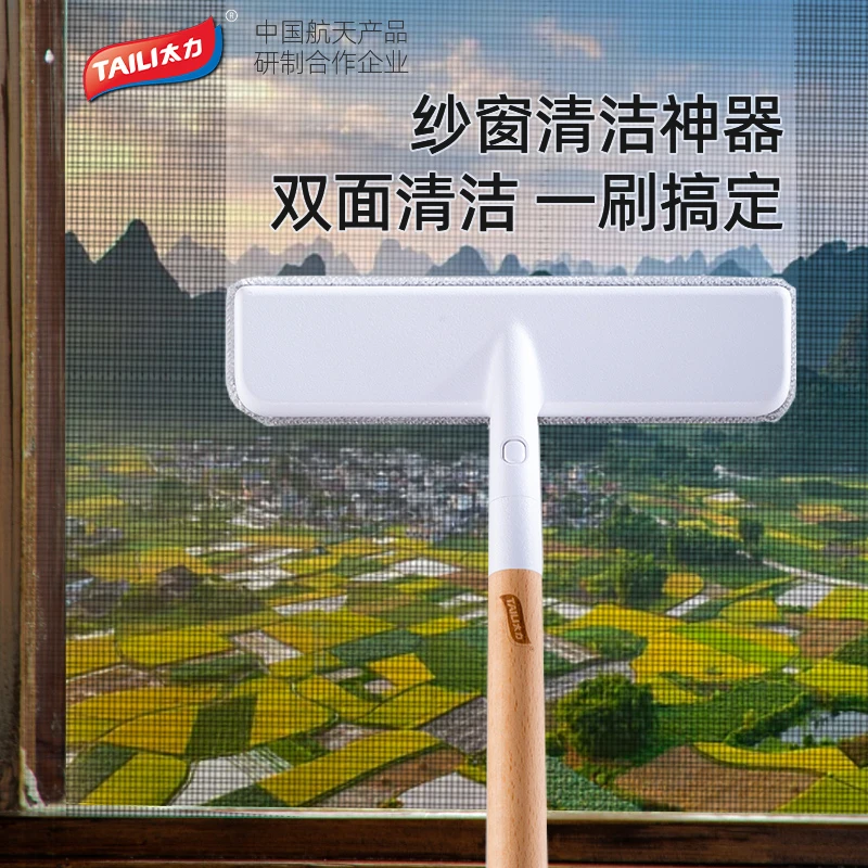 TAILI/太力家用纱窗纱网清洁窗户网子清洁刷子免拆洗擦窗神器清洗