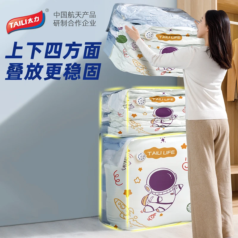 TAILI/太力【大厚棉被必备】双立体收纳免抽气真空压缩袋收纳袋被子