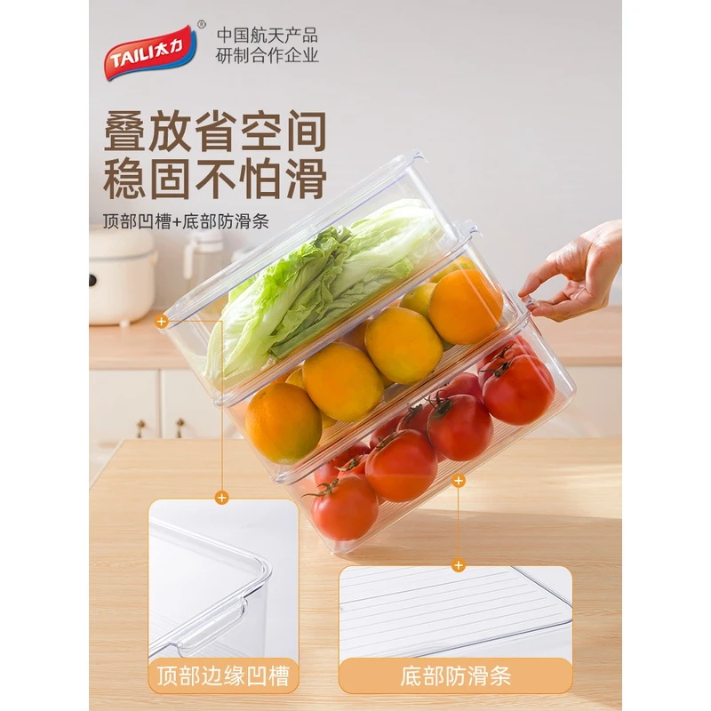 太力冰箱收纳盒食品级蔬菜保鲜盒鸡蛋水果专用冷冻盒储存整理神器