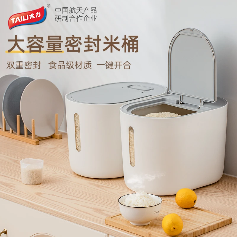 TAILI/太力太力大容量10L米桶家用收纳盒大容量盒装储物