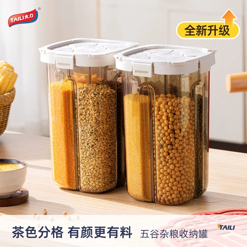 太力五谷杂粮收纳盒粮食储存罐收纳罐子米桶家用储物食品级密封罐