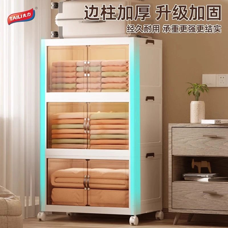 TAILI/太力折叠收纳柜大容量收纳衣服被子抽纸收纳箱置物架储物柜