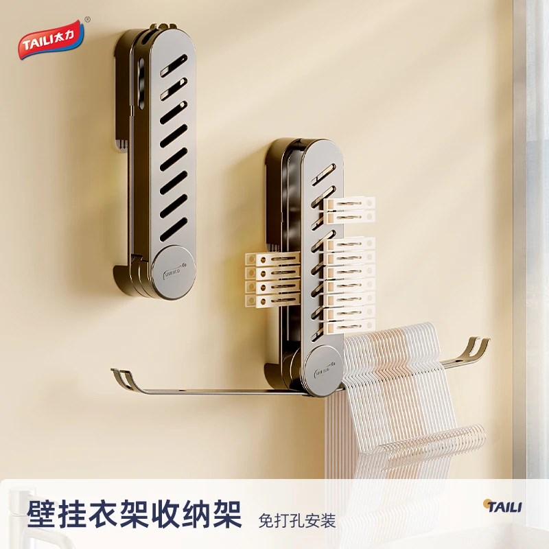 TAILI/太力衣架收纳架阳台墙上折叠免打孔挂钩学生宿舍壁挂整理架