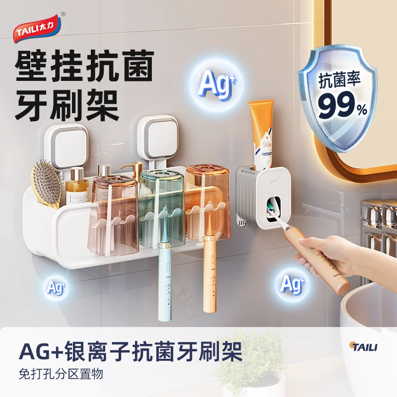 太力吸盘牙刷架免打孔卫生间壁挂式牙膏收纳架家用卫生间好物tz