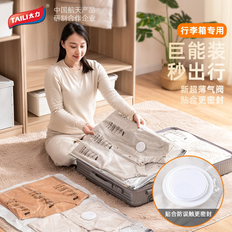 太力旅行真空压缩袋行李箱专用手卷小号便携衣物衣服羽绒服收纳袋