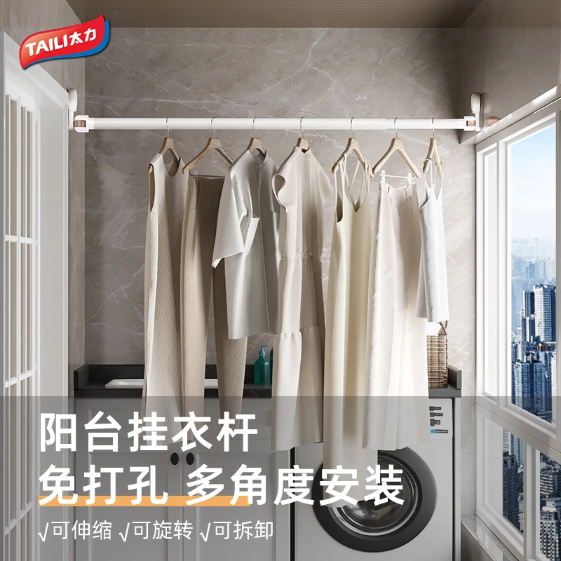 TAILI/太力多功能缩杆晾衣玻璃晾晒浴帘杆卫生间干湿分离衣柜