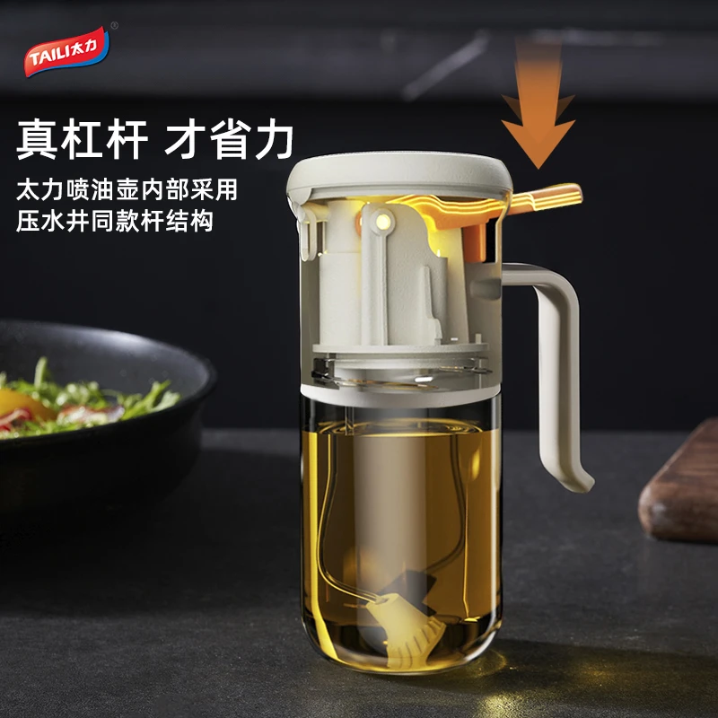 TAILI/太力喷油壶厨房家用食品级空气炸锅过滤油瓶雾化食用油罐壶