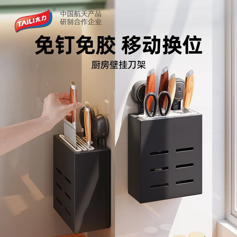 太力升级黑吸盘刀架家用壁挂式免钉架放刀厨房置物架多功能沥水