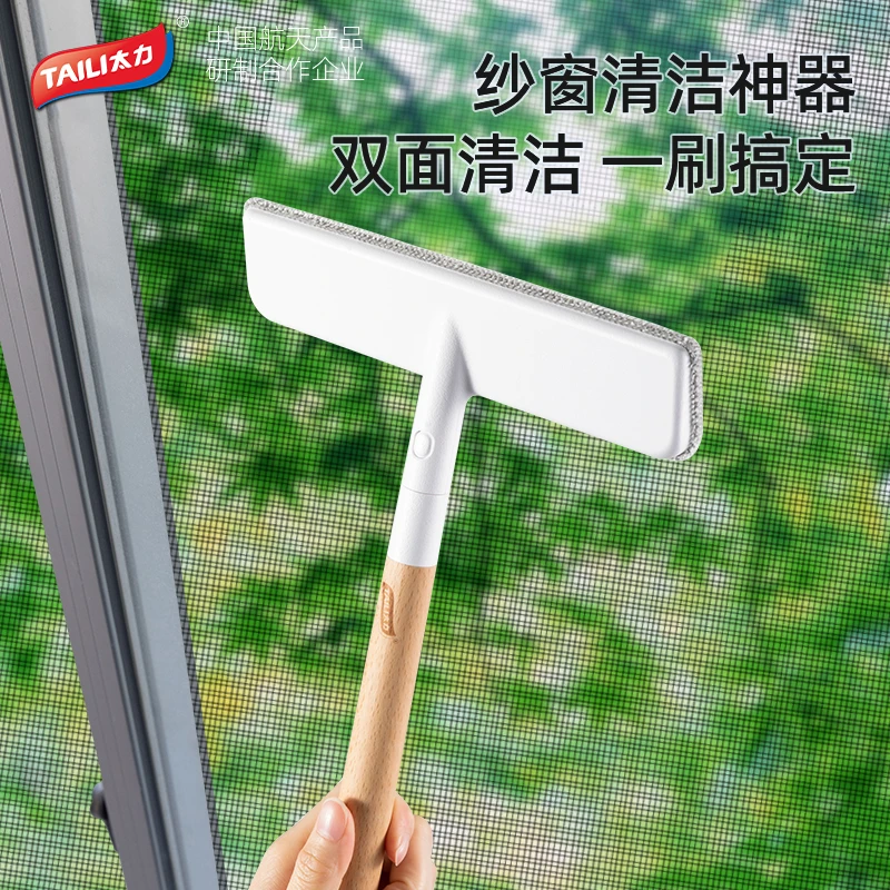 太力纱窗清洗神器免拆洗家用纱网清洁刷刮沙窗网专用万能刷擦窗器
