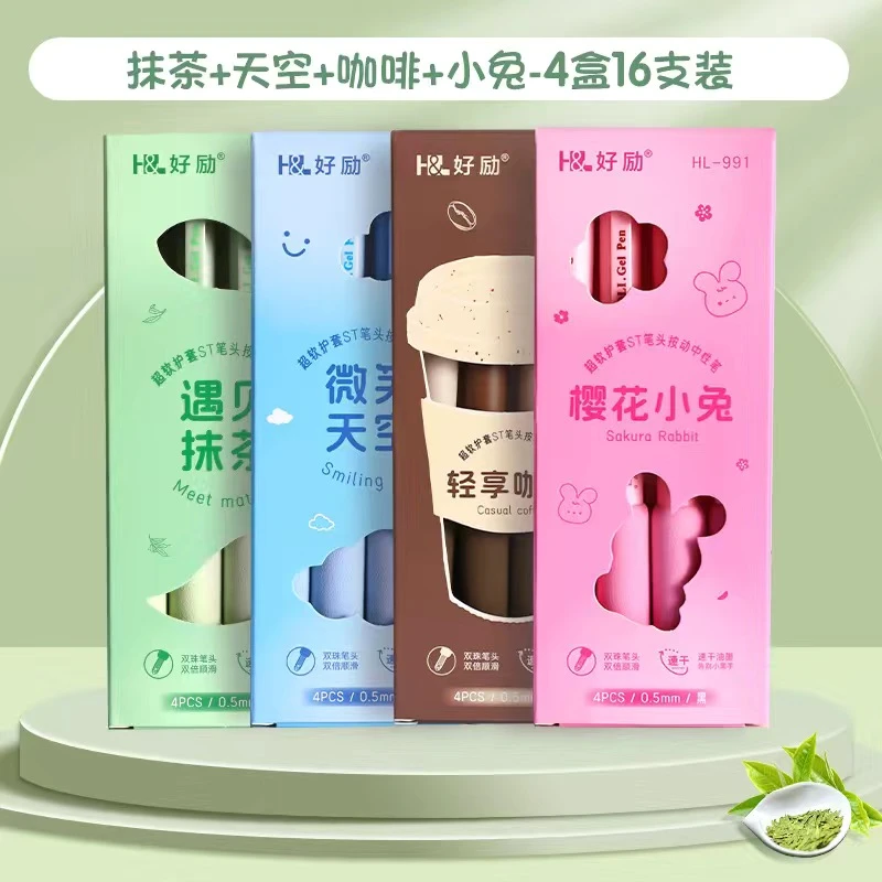 好励欧包笔黑色中性笔芯学生用笔速干刷题笔碳素笔水笔签字笔黑笔