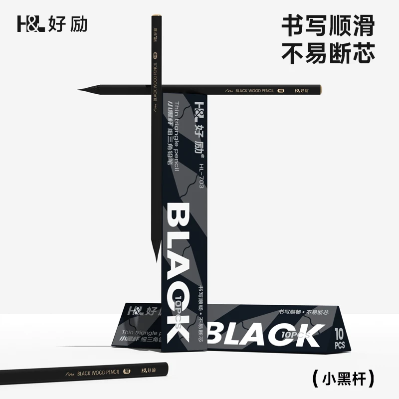好励HB三角黑木铅笔儿童无毒小学生用笔黑笔不易断铅素描绘图铅笔