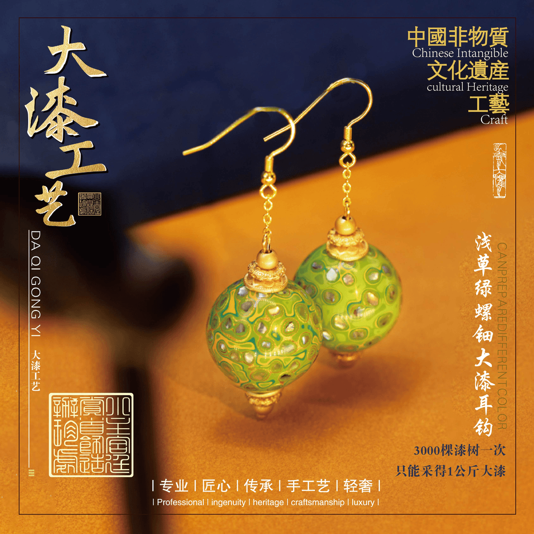 【大漆工艺】浅草绿螺钿大漆耳钩-银S925镀金-复古饰品传承-LD009