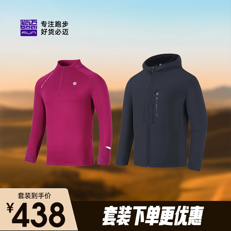 【运动套装】必迈秋季新品跑步魔方保暖长袖+跑步魔方抓绒夹克2024