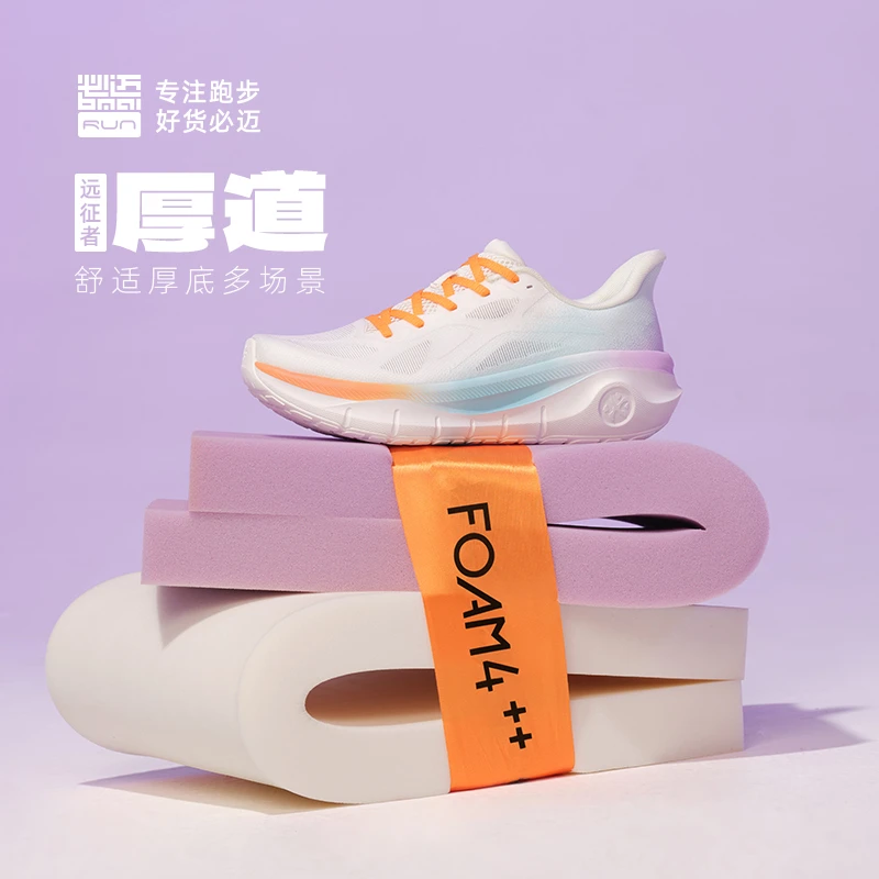 【跑者美学】必迈夏季远征者厚道男女跑步鞋缓震轻量耐磨XRPK003