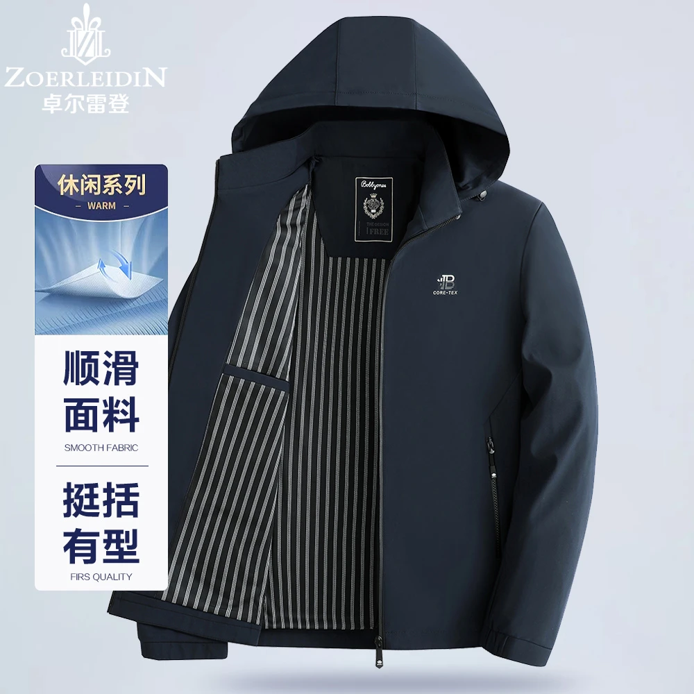 卓尔雷登新款外套男春季可脱卸帽休闲夹克潮流百搭商务休闲茄克衫