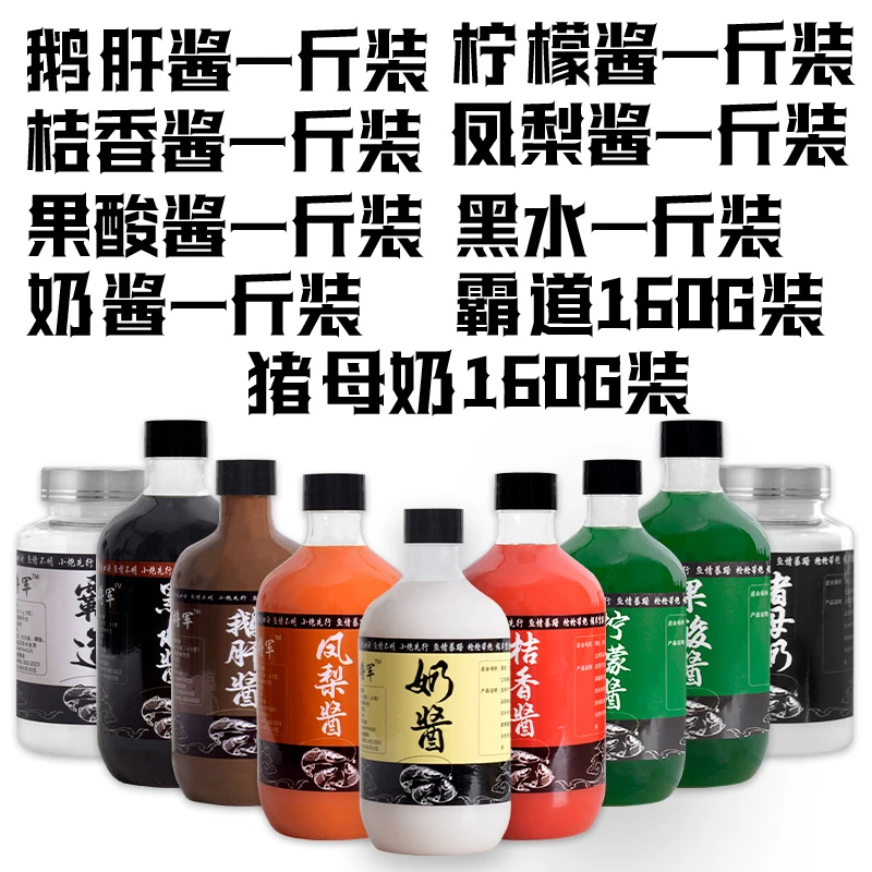 罗非鱼黑坑野钓爆护饵料添加剂大瓶装