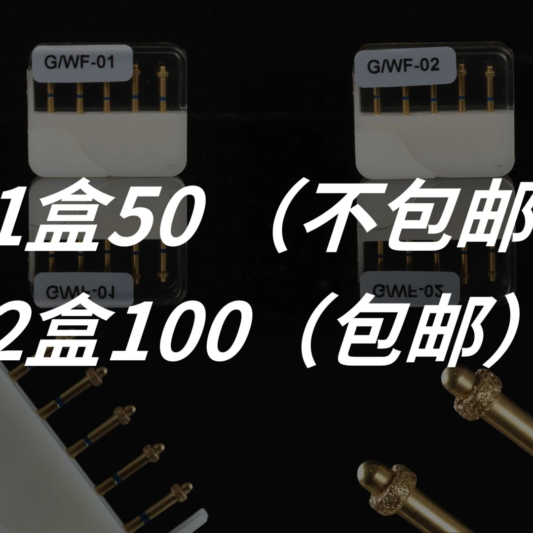 定身车针工艺品大小号