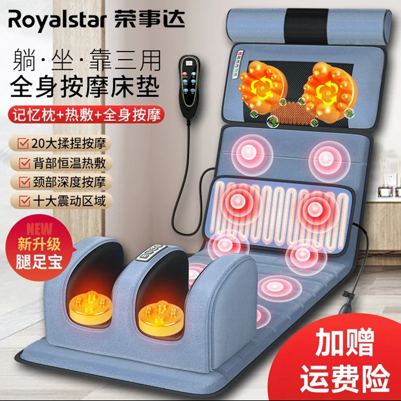 双11提前购荣事达按摩床垫多功能全身按摩躺垫揉捏颈部椎平躺家用
