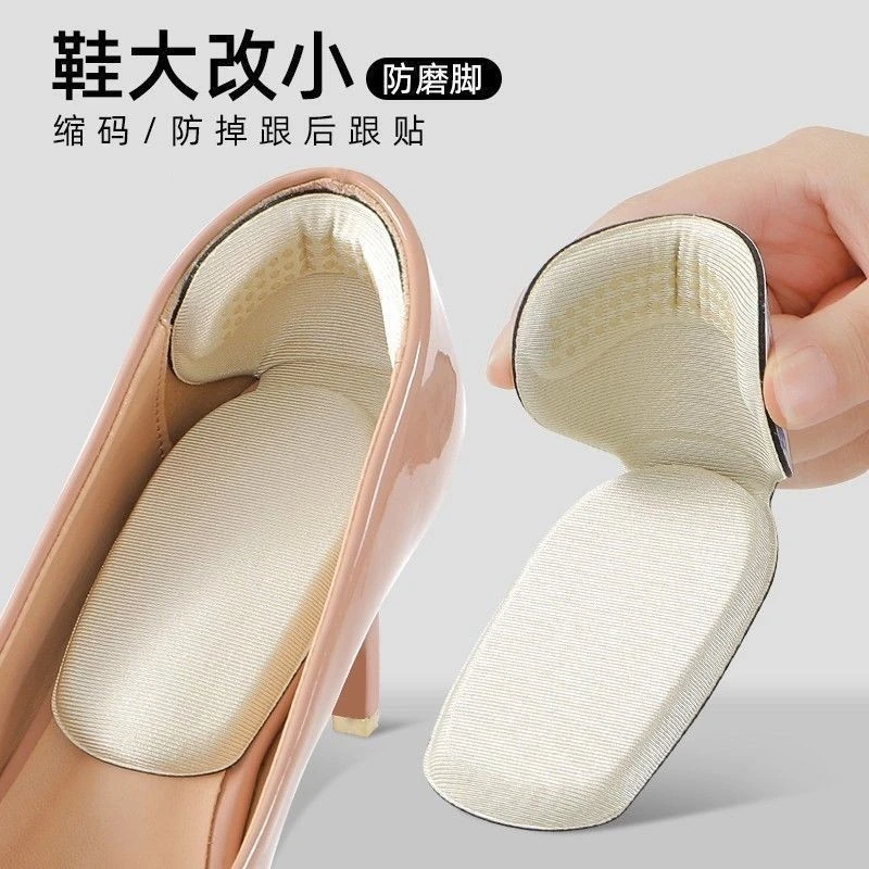 女鞋柔软脚后跟帖防掉跟根鞋贴高跟鞋半码垫4d硅胶防磨脚后跟贴