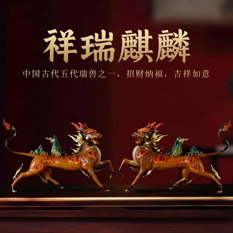 新中式风全铜麒麟摆件公司高档办公室玄关开业装饰品创意工艺品