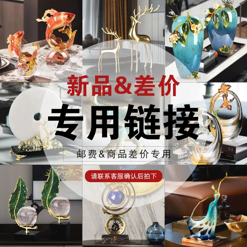 睿可家居装饰品摆件搭差价/新品链接6