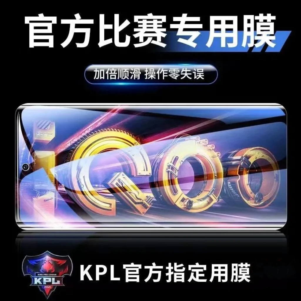 橙猩（OAGO）IQOO11电竞钢化膜游戏膜防指纹解锁快不开孔满屏超高清
