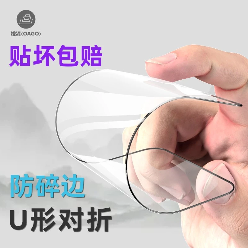橙猩(OAGO)IQOOZ6电竞钢化膜高铝游戏膜防指纹高清高透指纹解锁快